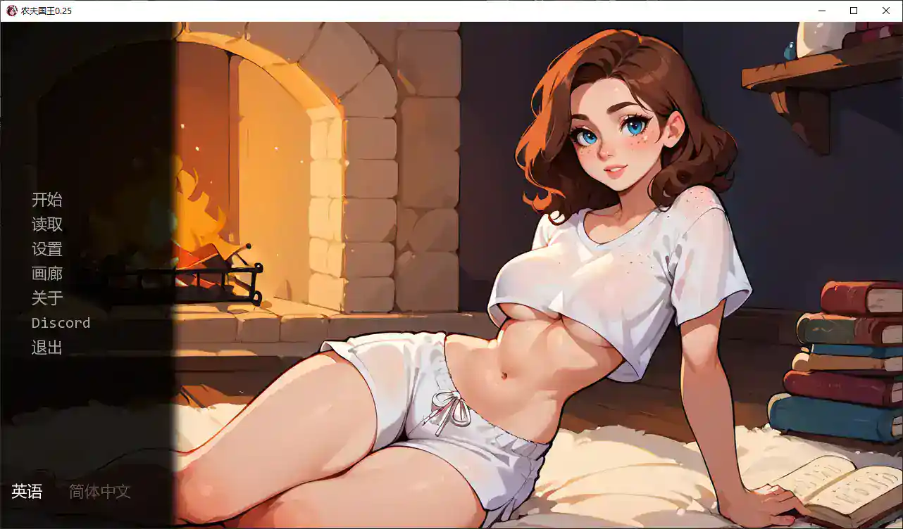 【欧美SLG/AI汉化/后宫】农夫国王0.25 AI汉化版【PC+安卓/0.9G/更新】 封面图 1