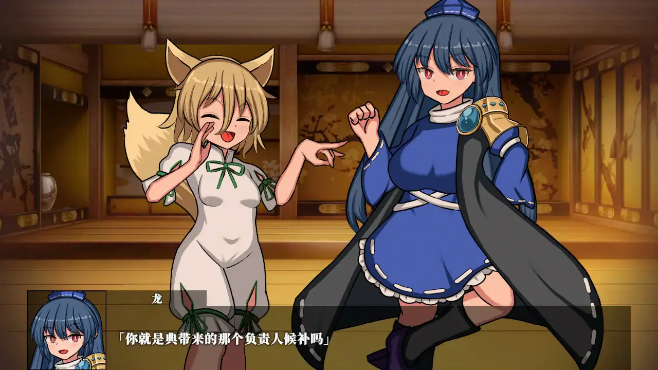 【日系SLG/官中/扶她】幻想娼馆 -天狗之廓 官方中文版【PC/1.4G/更新】 封面图 2