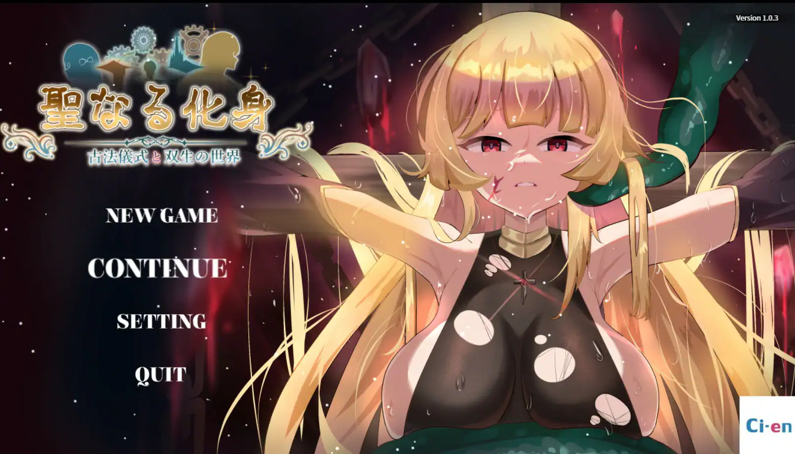 【日系RPG/官中/巨乳】圣化身 ~古代仪式与双生世界~ V1.03 官方中文版【PC/1.3G】 封面图 1