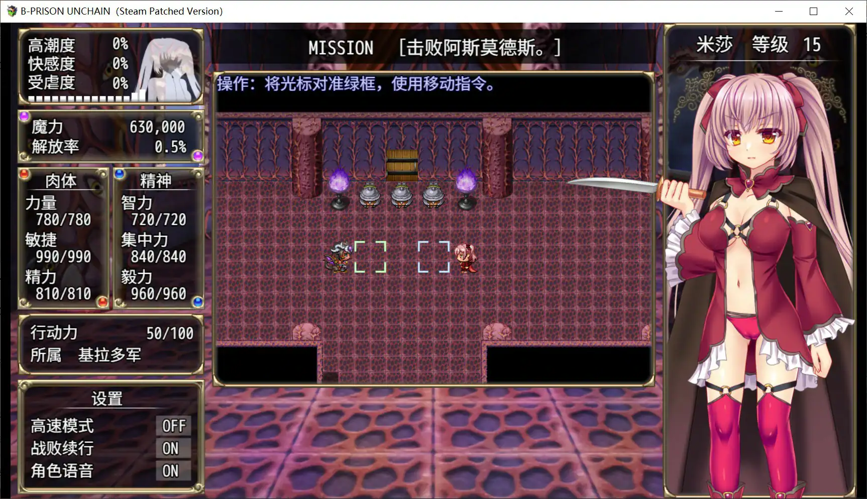 【日系RPG/官中/回合制】B号监狱：破锁狂徒V1.06  官方中文版【PC/1.5G】 封面图 2