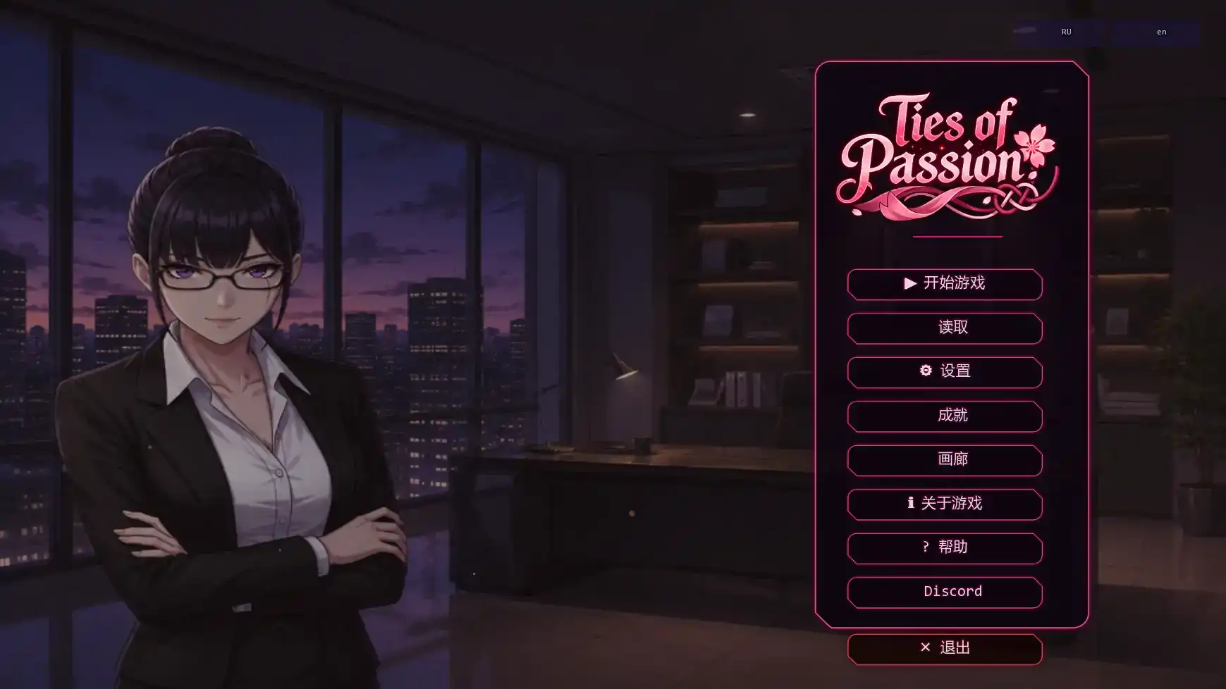 【日系SLG/AI汉化/摸索】激情的羁绊v0.1.0 AI汉化版【PC+安卓/0.47G/首发】 封面图 1