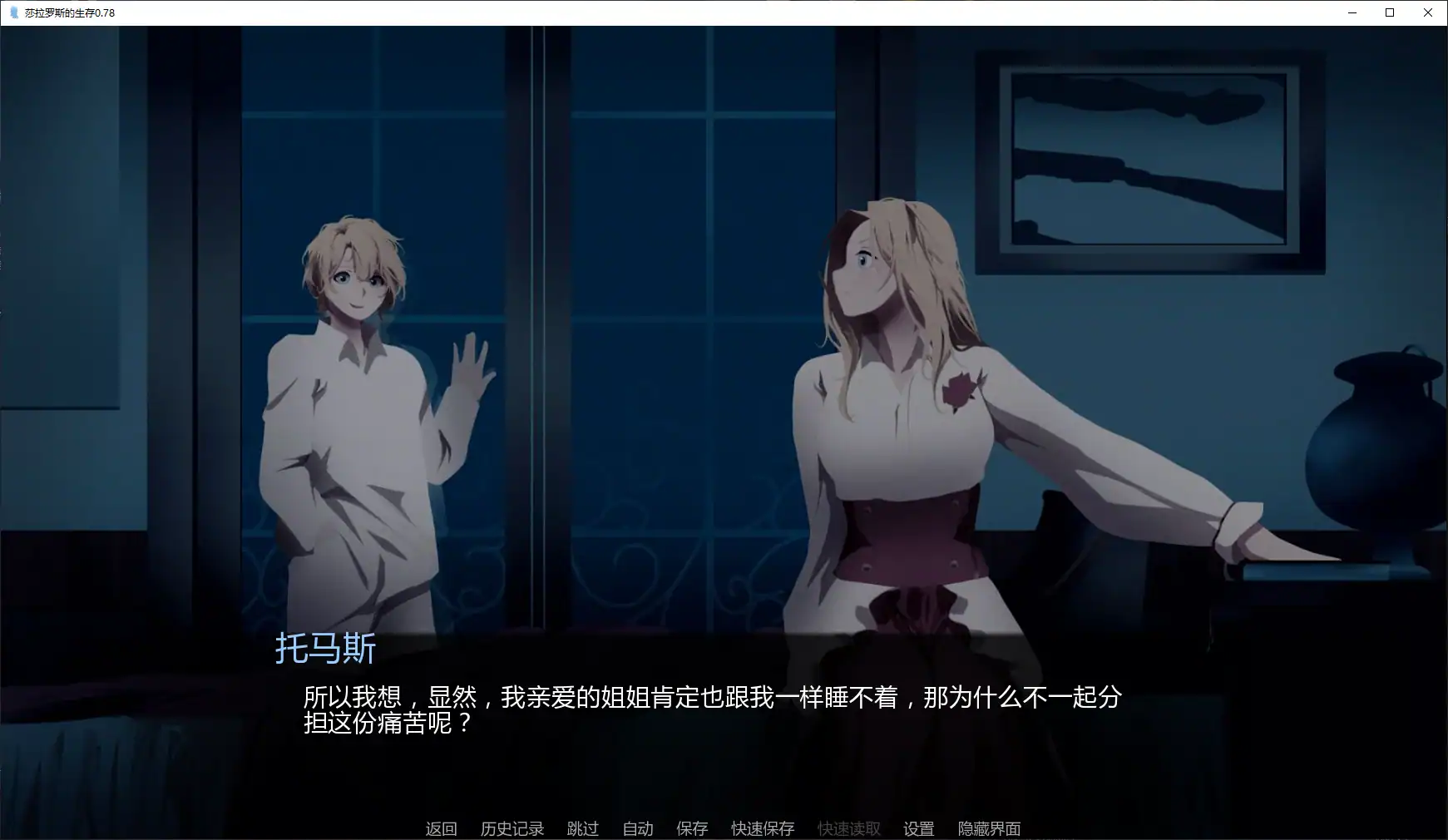 【日系SLG/AI汉化/2D】莎拉罗斯的生存0.78 AI汉化版【PC+安卓/3.1G/更新】 封面图 2