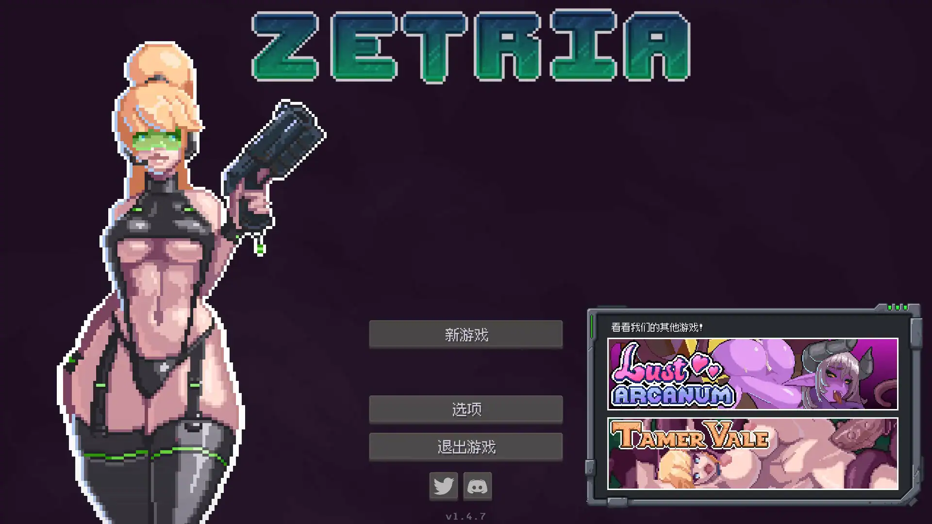【日系ACT/官中/像素】泽特里亚V1.4.7 官方中文版【PC/0.4G】 封面图 1