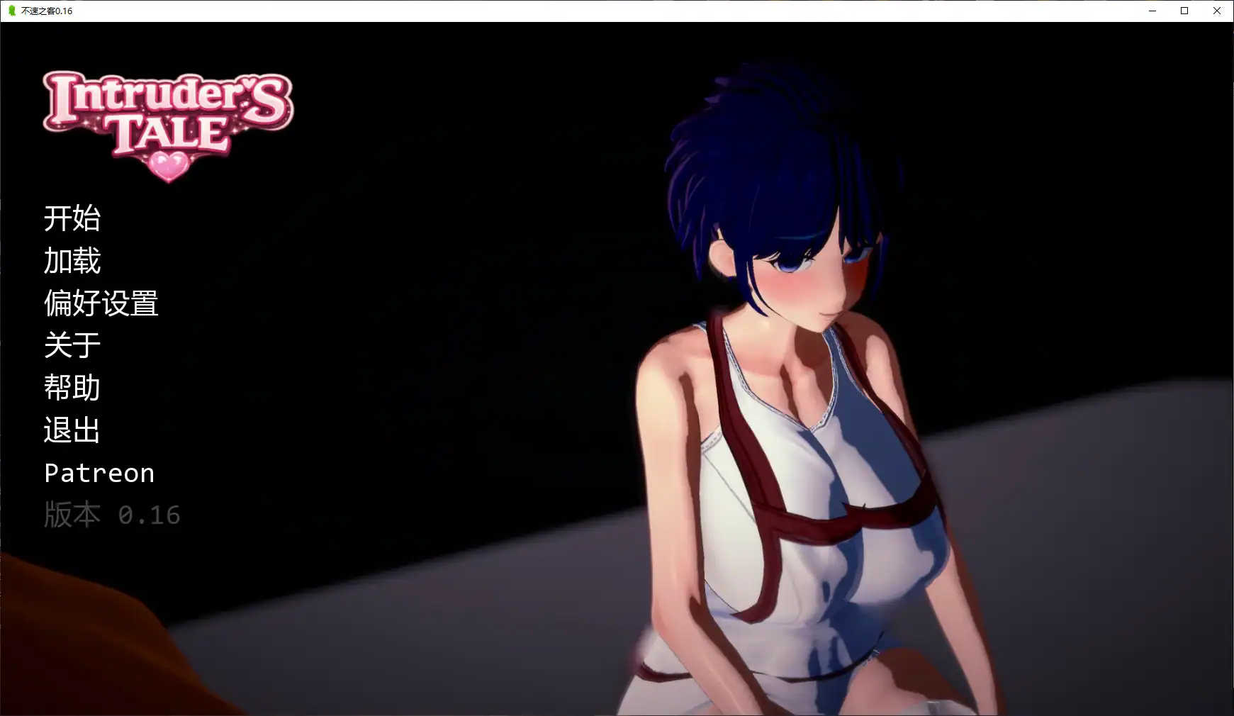 【日系SLG/AI汉化/NTR】不速之客0.16 AI汉化版【PC+安卓/2.2G/更新】 封面图 1