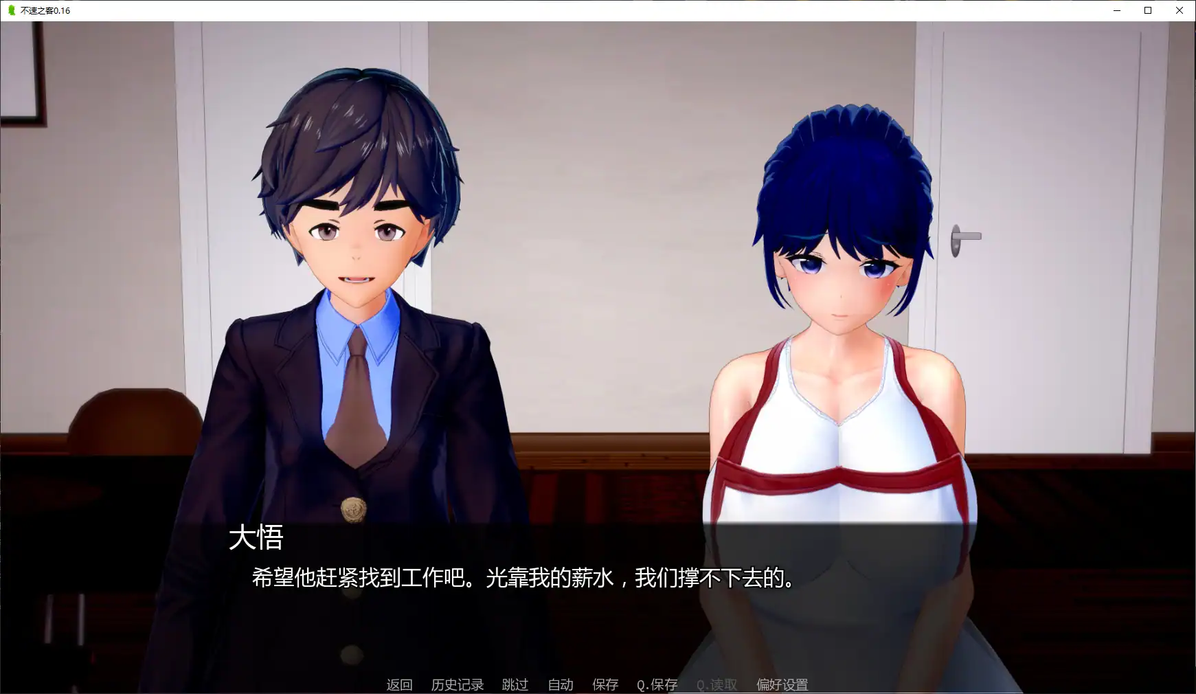 【日系SLG/AI汉化/NTR】不速之客0.16 AI汉化版【PC+安卓/2.2G/更新】 封面图 2