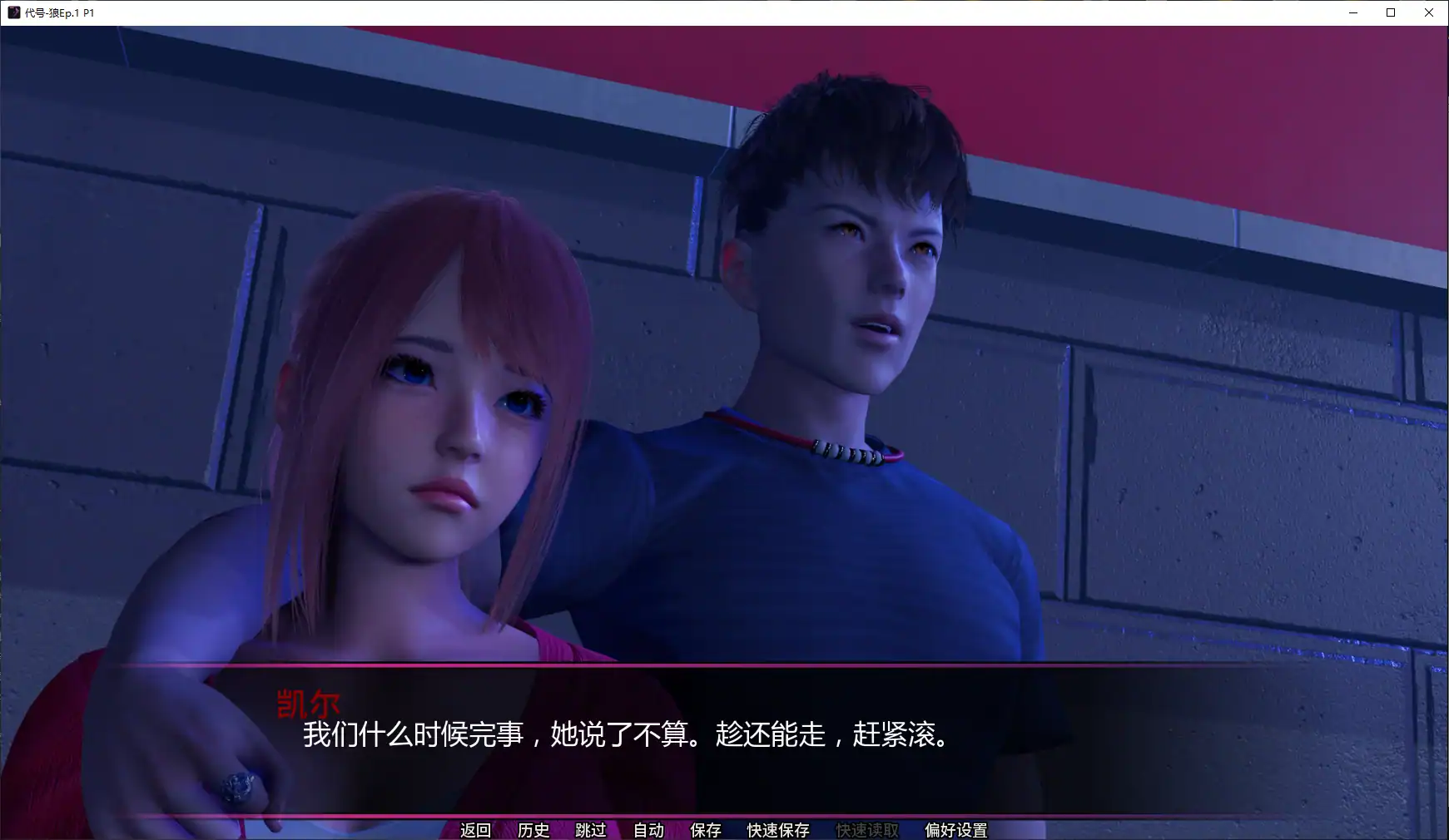 【亚洲SLG/AI汉化/后宫】代号-狼Ep.1 P1 AI汉化版【PC+安卓/5.3G/新作】 封面图 2