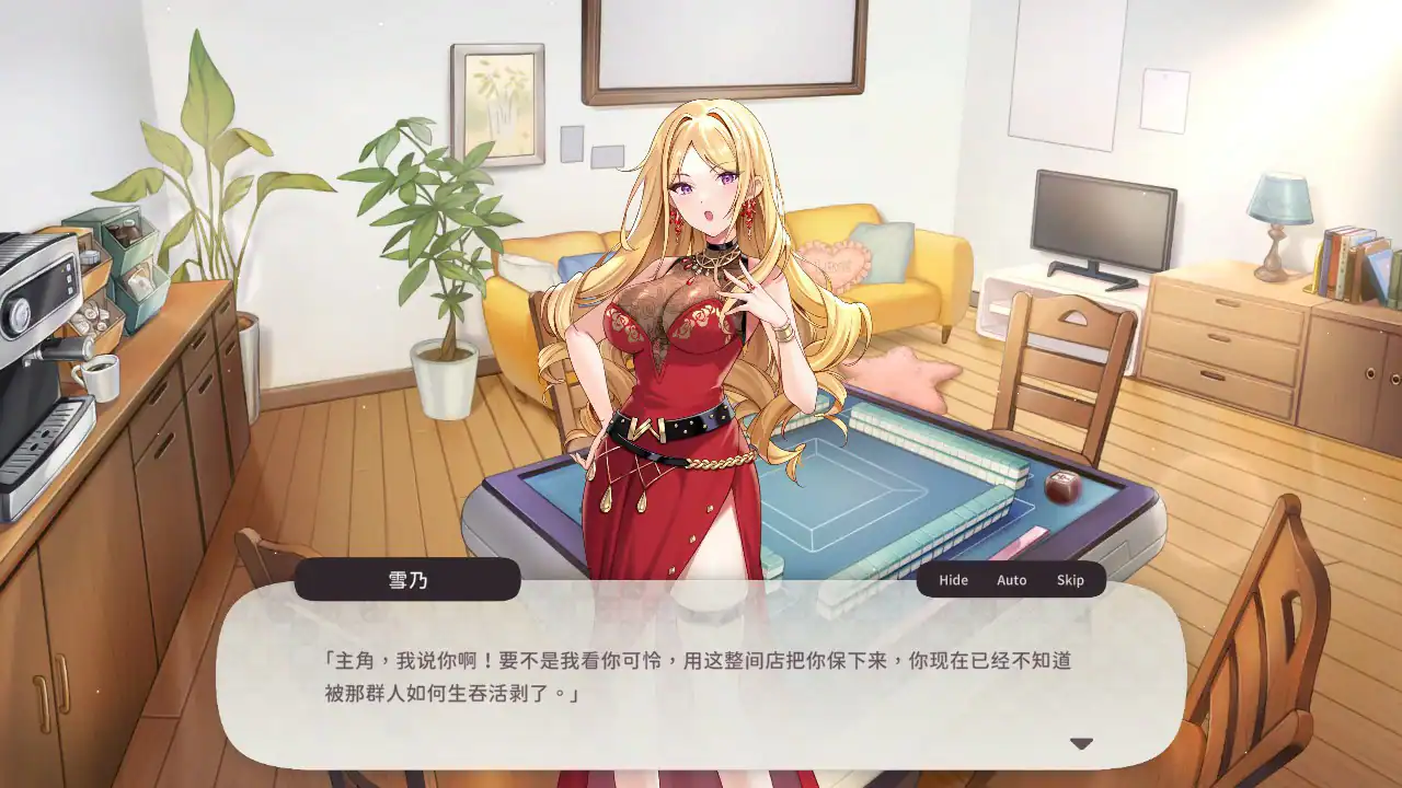 【日系SLG/官中/麻将】少女性爱麻0.9 官方中文版【PC/0.5G】 封面图 2