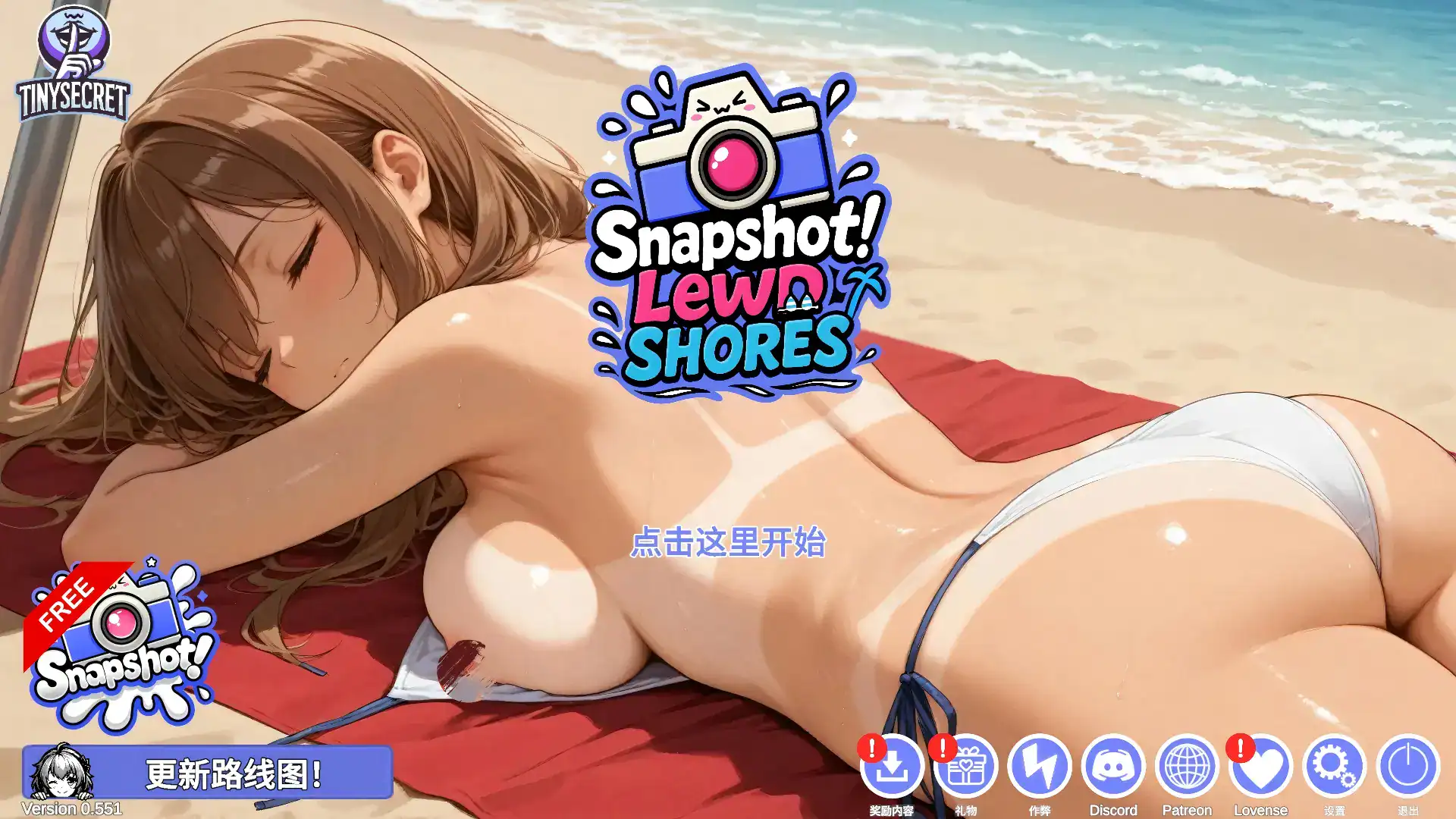 日式SLG【快照：流浪海岸】v0.551 官方中文-步兵版 1.2G