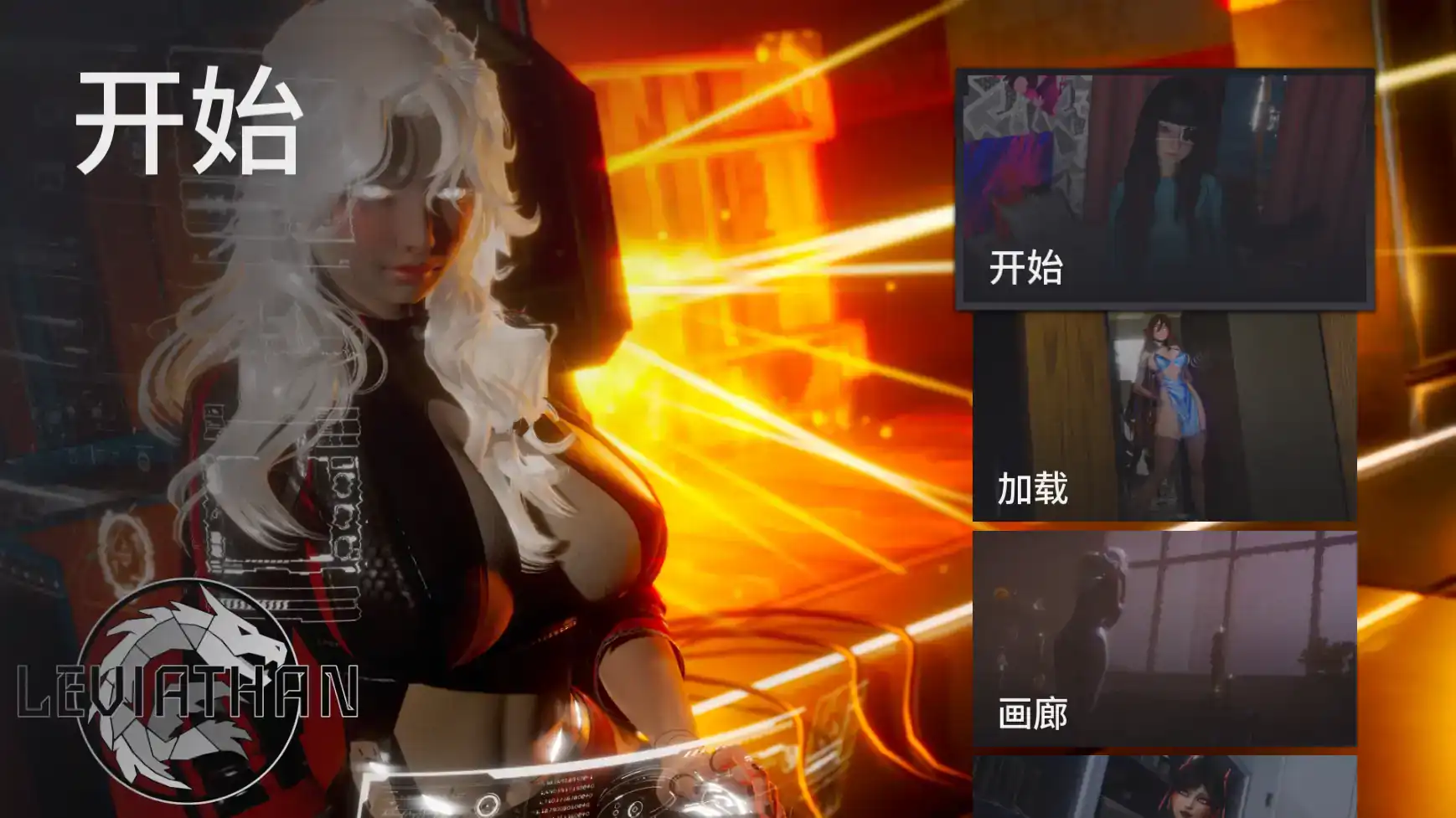 【亚洲SLG/AI汉化/后宫】利维坦v0.4.4 AI汉化版【PC+安卓/3.54G/更新】 封面图 1