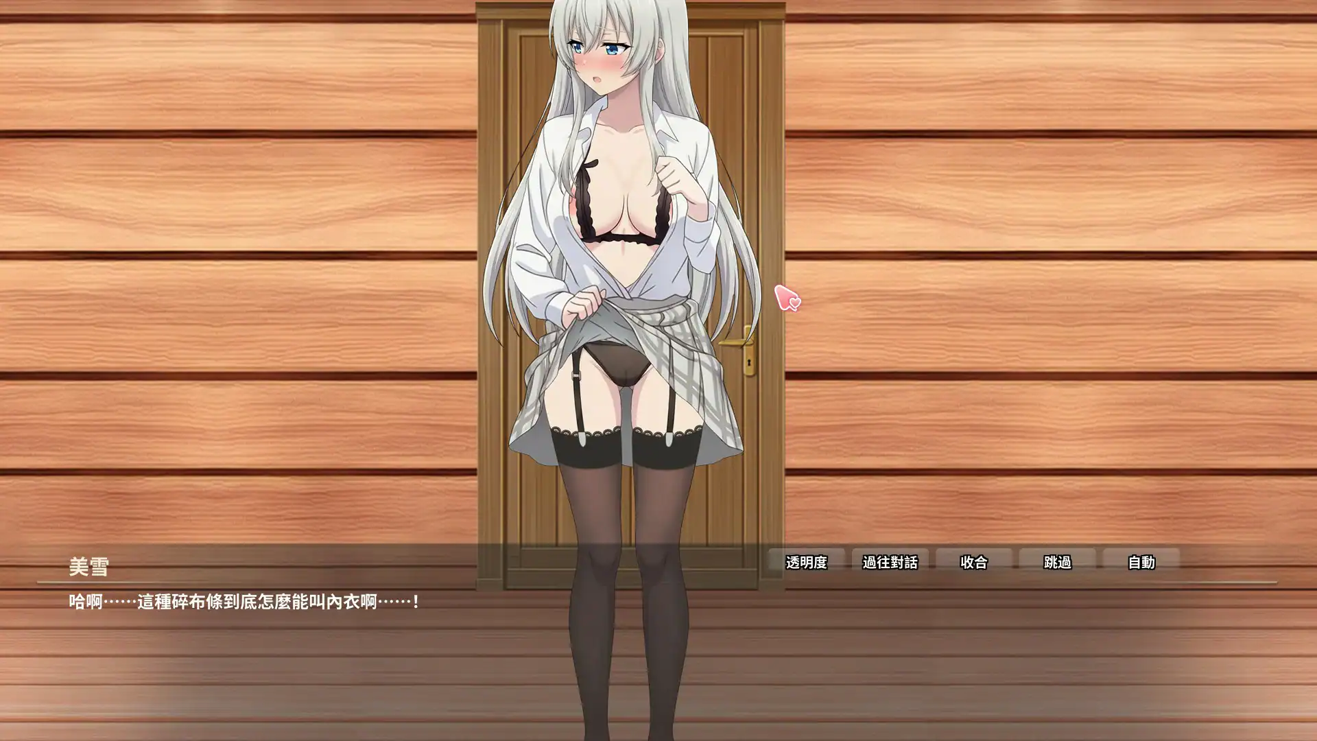 【日系SLG/官中/NTR】异世界NTR旅馆 ～恋人和妹妹在不知不觉间被夺走～1.46 官方中文版【PC/3.8G】 封面图 3
