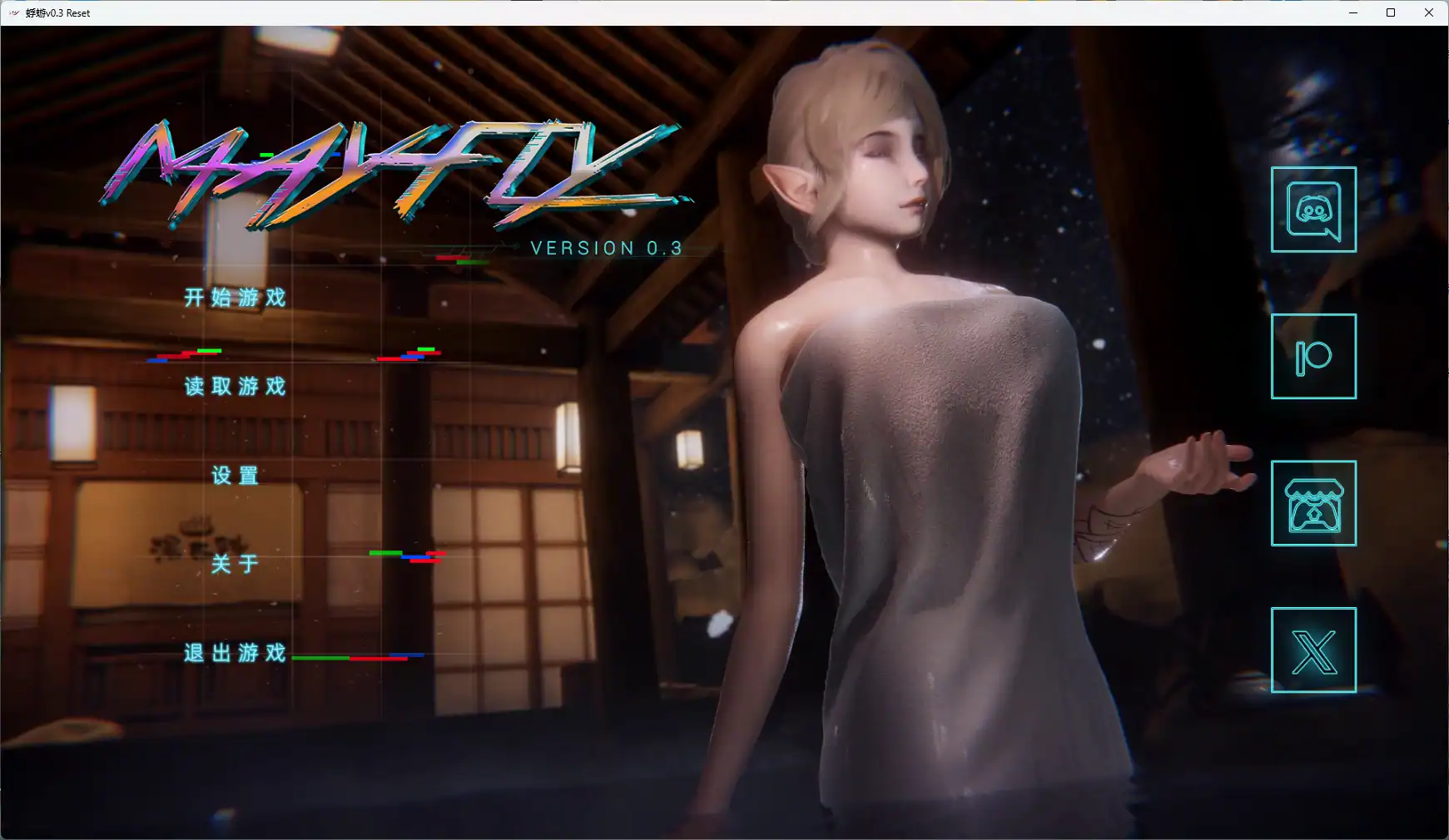 【欧美SLG/AI汉化/后宫】 蜉蝣v0.3 Reset AI汉化版【PC+安卓/3.52G/更新】 封面图 1