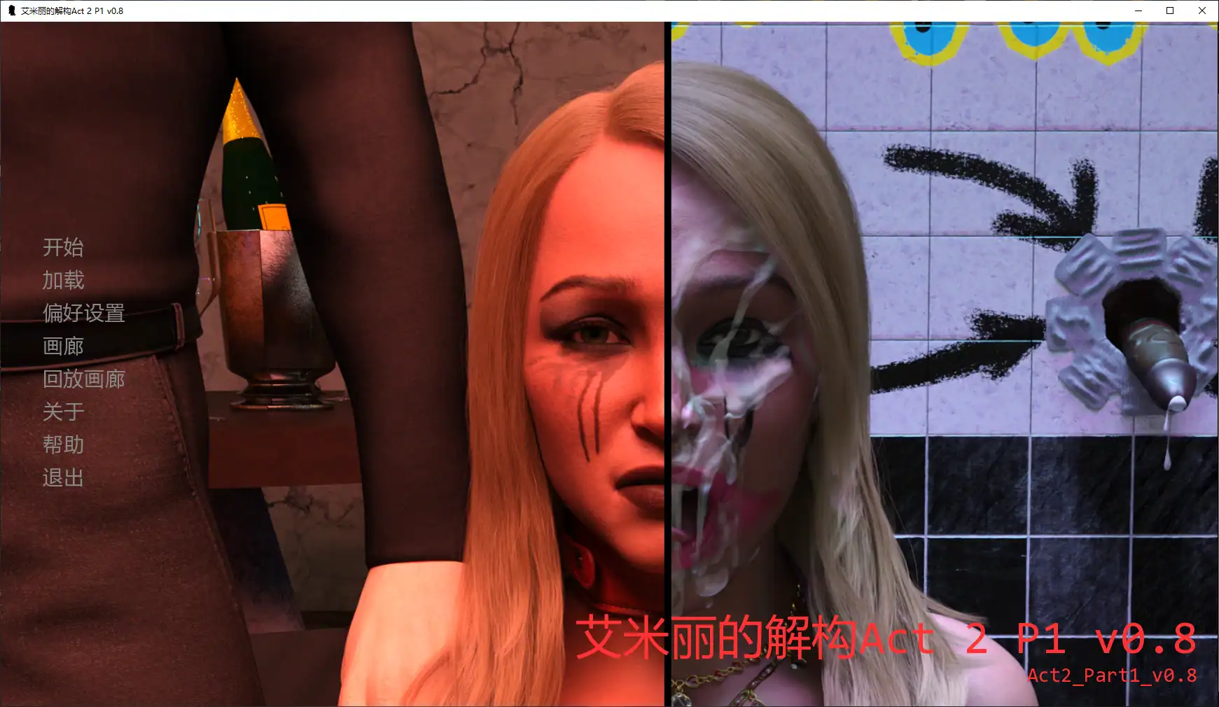 【欧美SLG/AI汉化/NTR】艾米丽的解构Act 2 P1 v0.8 AI汉化版【PC+安卓/2.9G/更新】 封面图 1