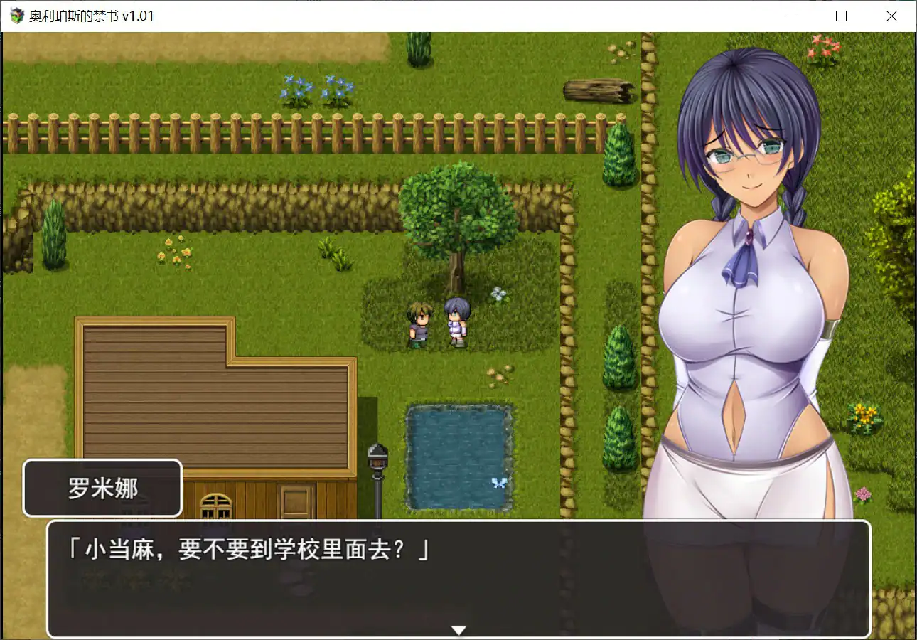 【日系RPG/官中/巨乳】 奥利珀斯的禁书V1.01 官方中文版【PC/1.3G】 封面图 2
