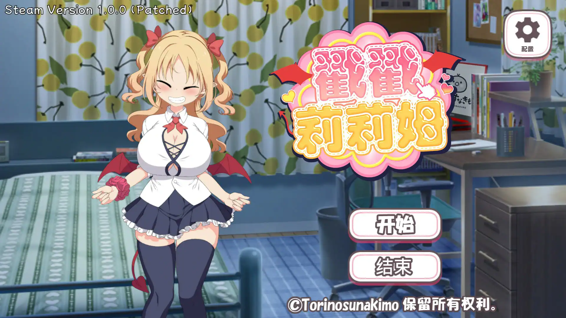 【日系SLG/官中/点击】戳戳莉莉姆 官方中文版【PC/0.7G】 封面图 1