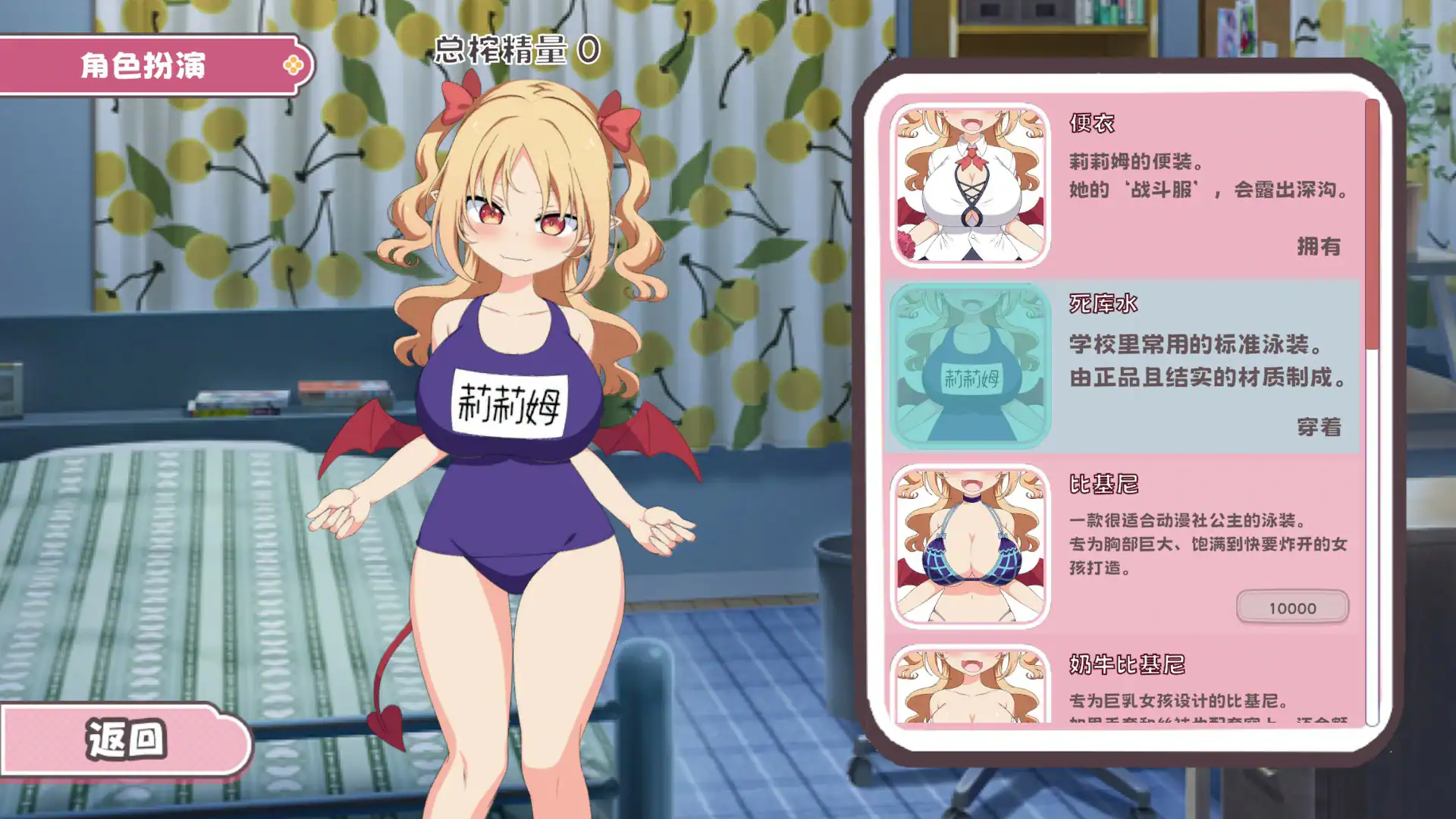 【日系SLG/官中/点击】戳戳莉莉姆 官方中文版【PC/0.7G】 内容图 1