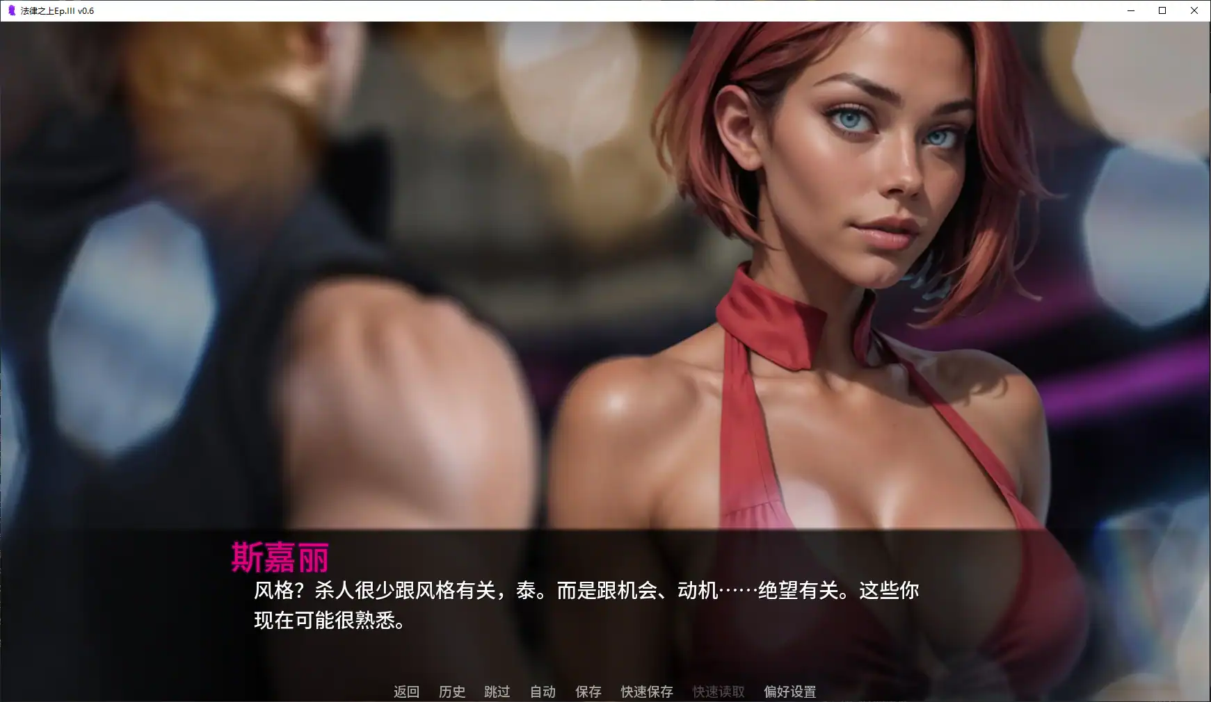 【欧美SLG/AI汉化/3D】法律之上Ep.III v0.6 AI汉化版【PC+安卓/4.3G/更新】 封面图 2