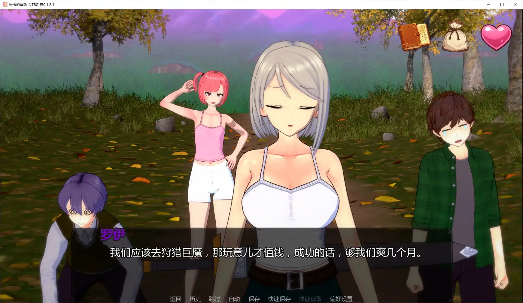 【日系SLG/AI汉化/后宫】米卡的冒险-NTR后宫0.1.8.1 AI汉化版【PC+安卓/1.6G/更新】 封面图 2