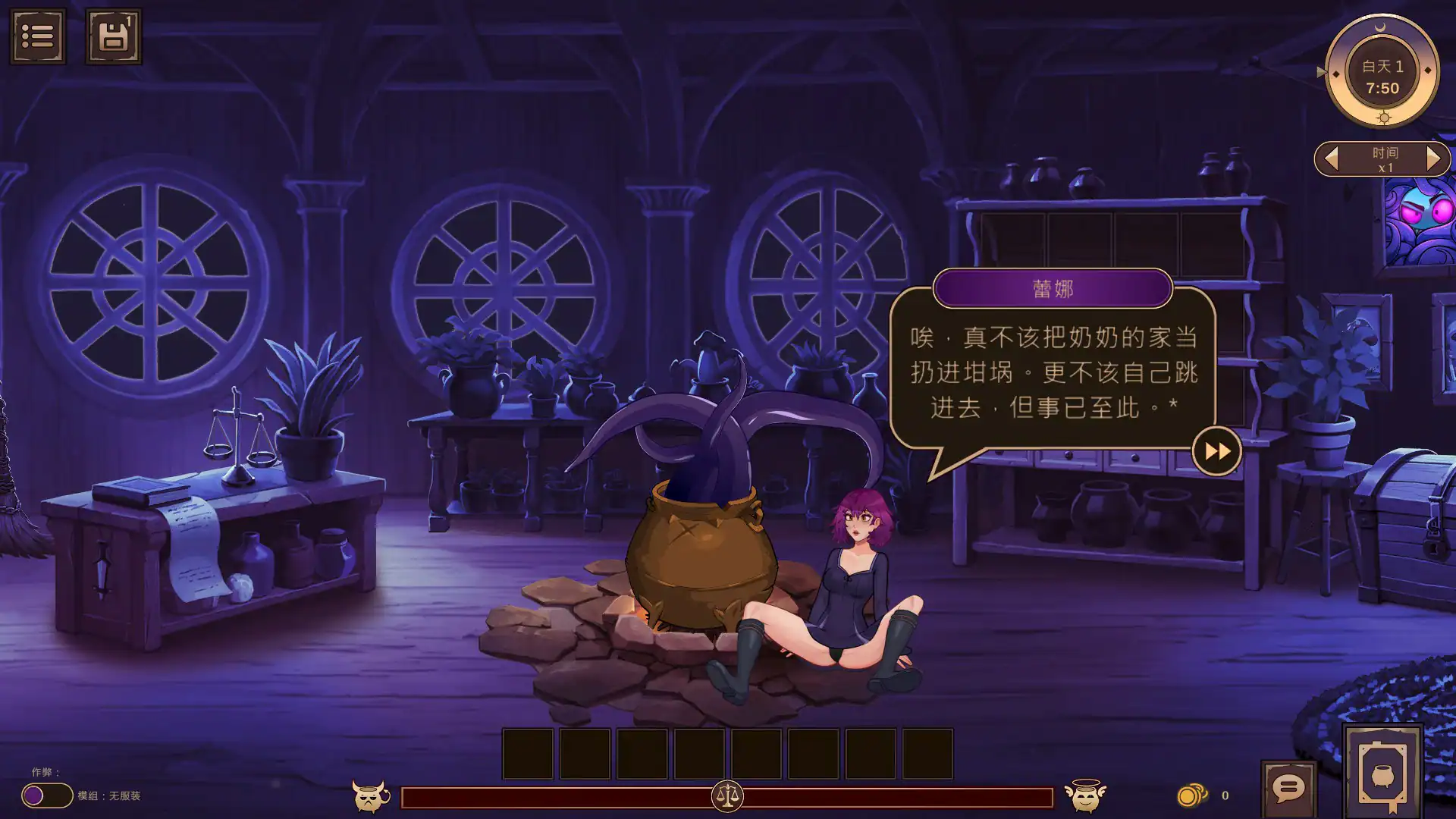 【欧美SLG/官中/魔女】魔女秘药 - 欲望炼金术0.3.0 官方中文版【PC/5.7G】 封面图 2
