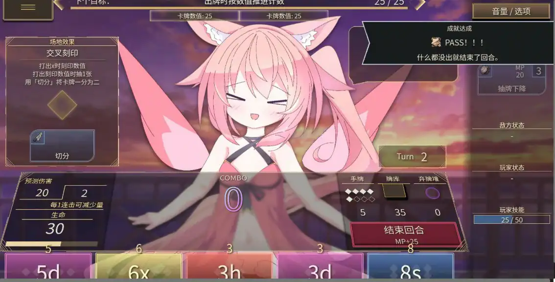 【日系SLG/官中/卡牌】女王游戏X - 和妖精一起玩卡牌V1.10 官方中文版【PC+安卓/2.7G】 封面图 3