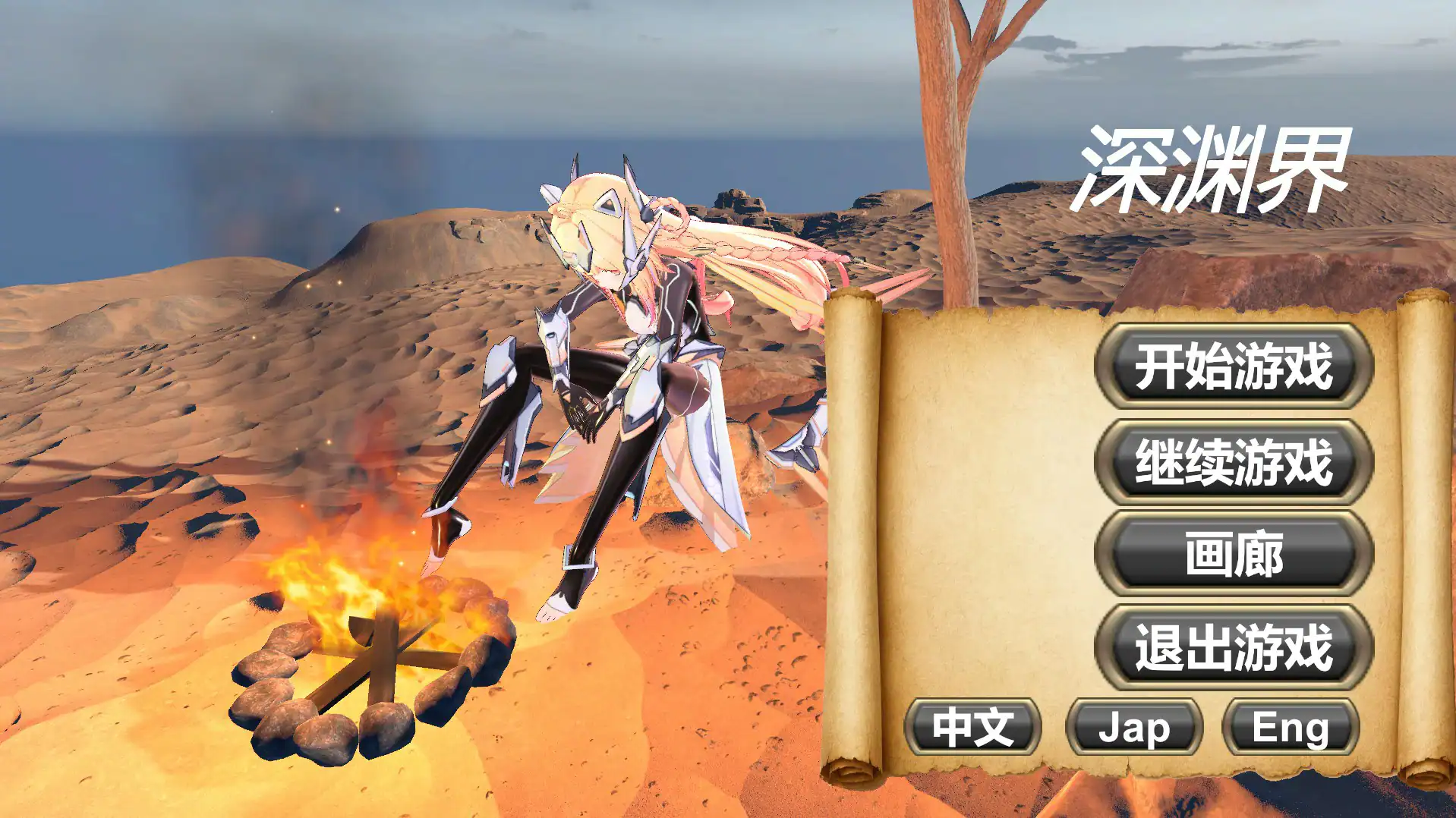 【日系ACT/官中/动作】深渊界 官方中文版【PC/2.2G】 封面图 1