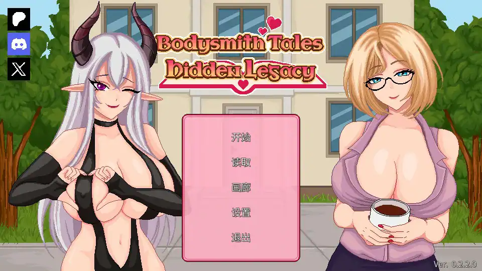 【日系SLG/官中/按摩】按摩师传说:隐秘遗产V0.2.2.0 官方中文版【PC+安卓/0.5G】 封面图 1
