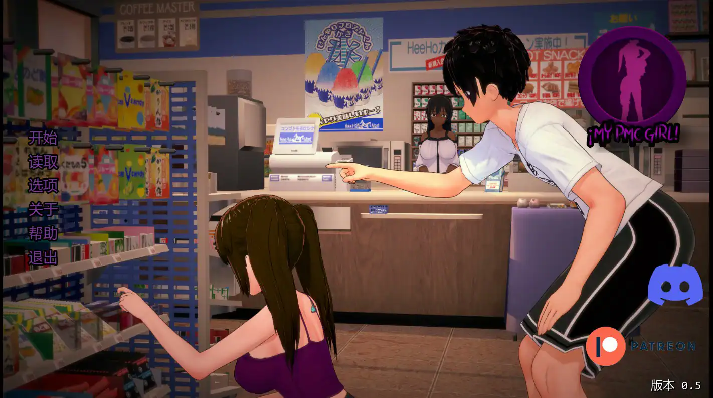 【日系SLG/AI汉化/恋爱模拟】我的PMC女孩0.0.5 AI汉化版【PC+安卓/1.7G/更新】 封面图 1