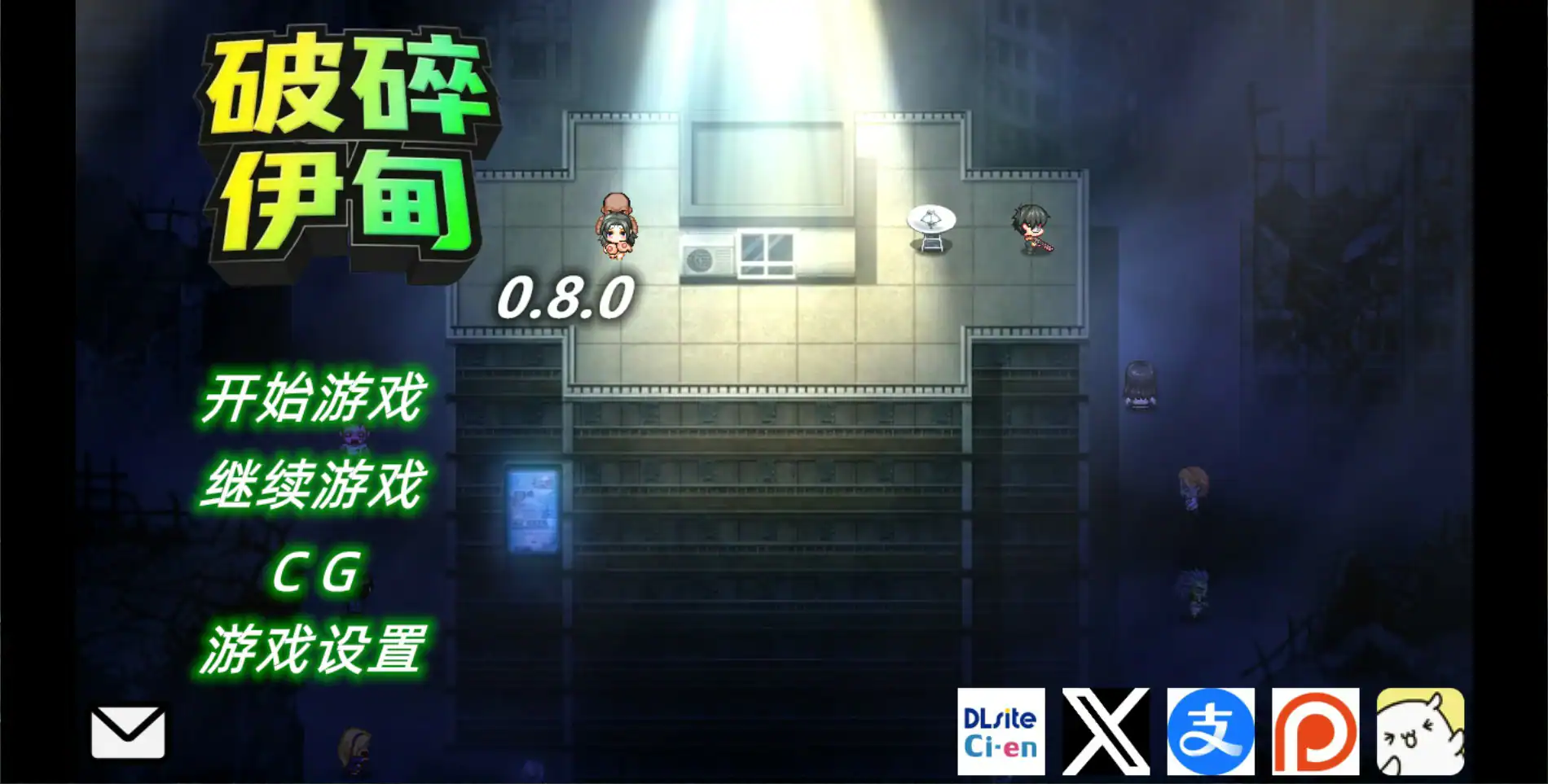 【日系RPG/官中/NTR】破碎伊甸V0.80 官方中文版【PC/0.7G】 封面图 1