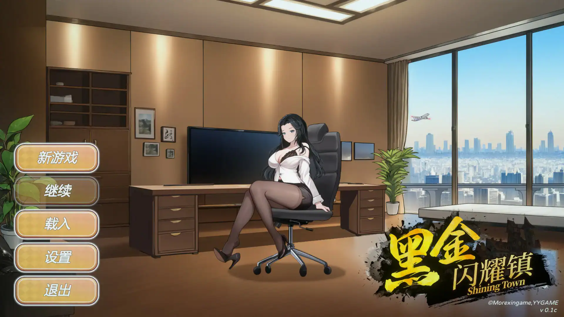【日系SLG/官中/巨乳】黑金-闪耀镇0.1c 官方中文版【PC/1.5G】 封面图 1