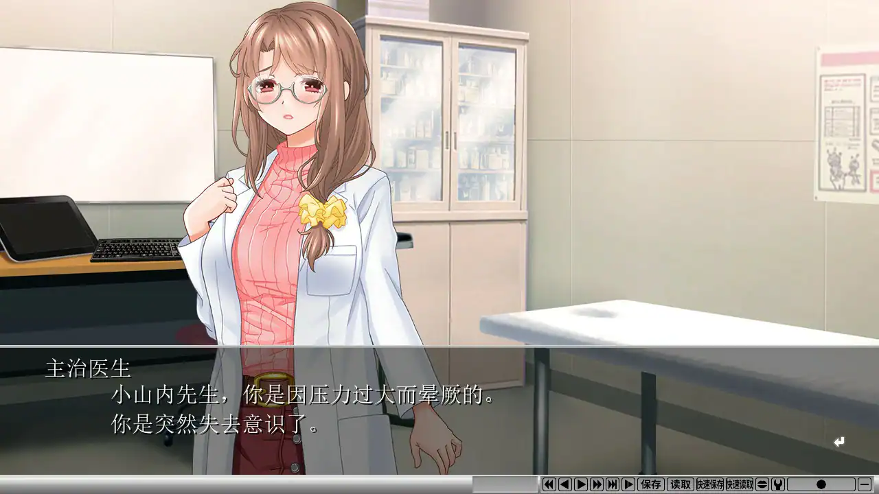 【日系ADV/官中/催眠】慈爱疗愈～用催眠疗法治愈社畜宝宝的心吧～ 官方中文版【PC/1.1G】 封面图 2