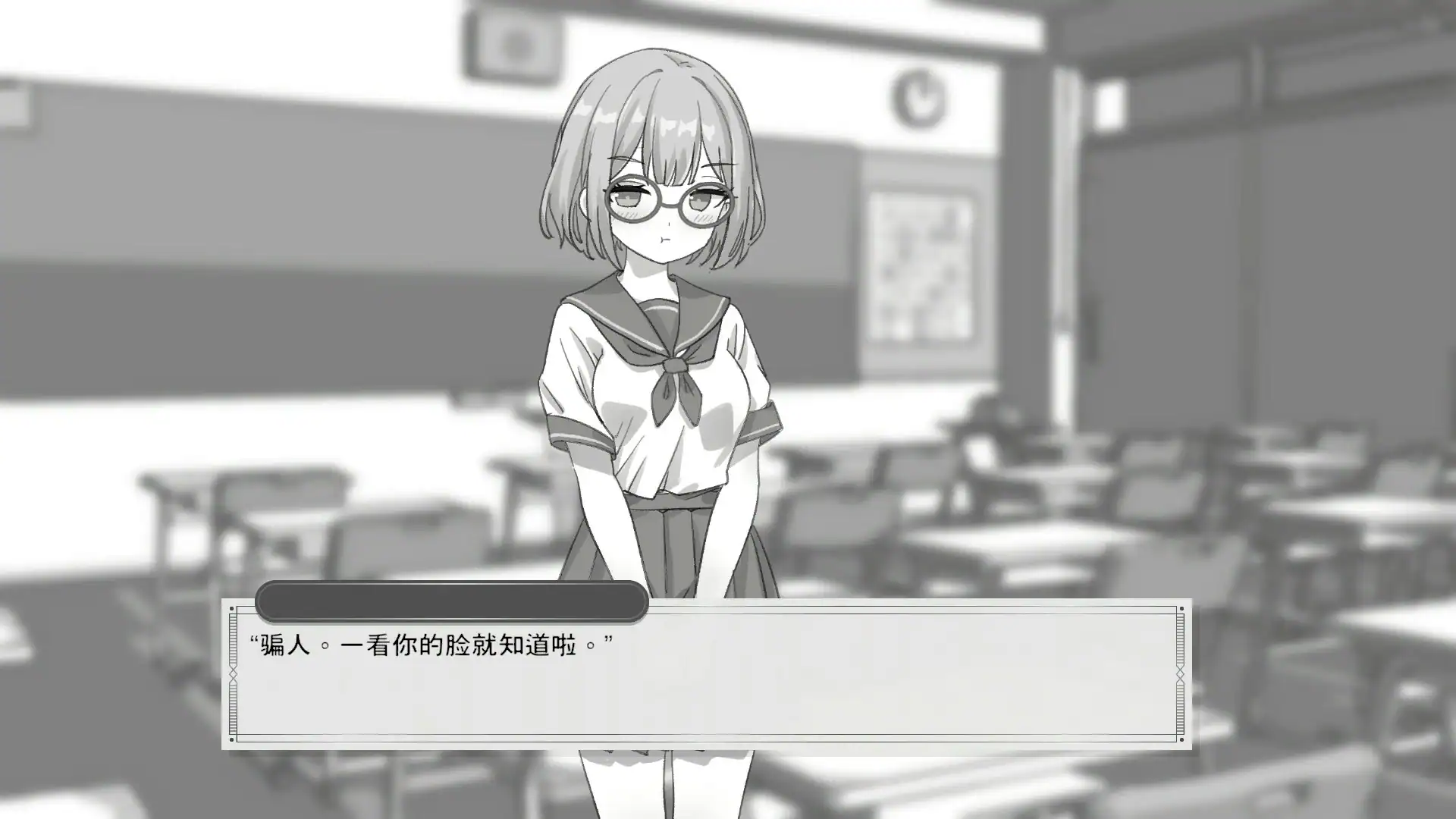 【日系SLG/官中/黑白】与病弱青梅竹马的你，相伴三日 官方中文版【PC/1.8G】 封面图 2