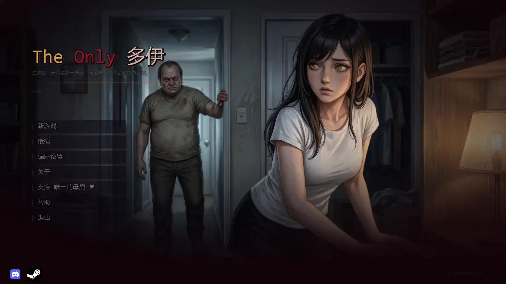 亚洲风SLG【唯一指令】v0.05 汉化版 PC+安卓 5.2G