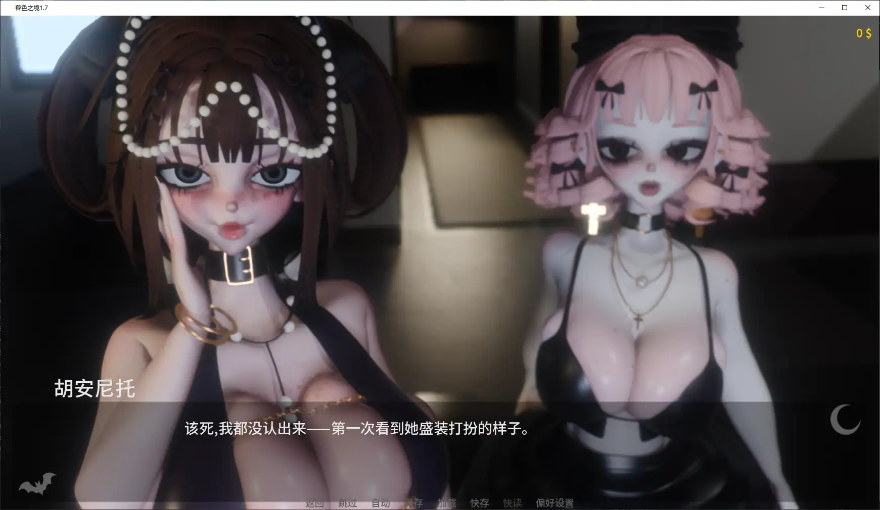 【欧美SLG/AI汉化/3D】暮色之境1.7 AI汉化版【PC+安卓/5.3G/更新】 封面图 2