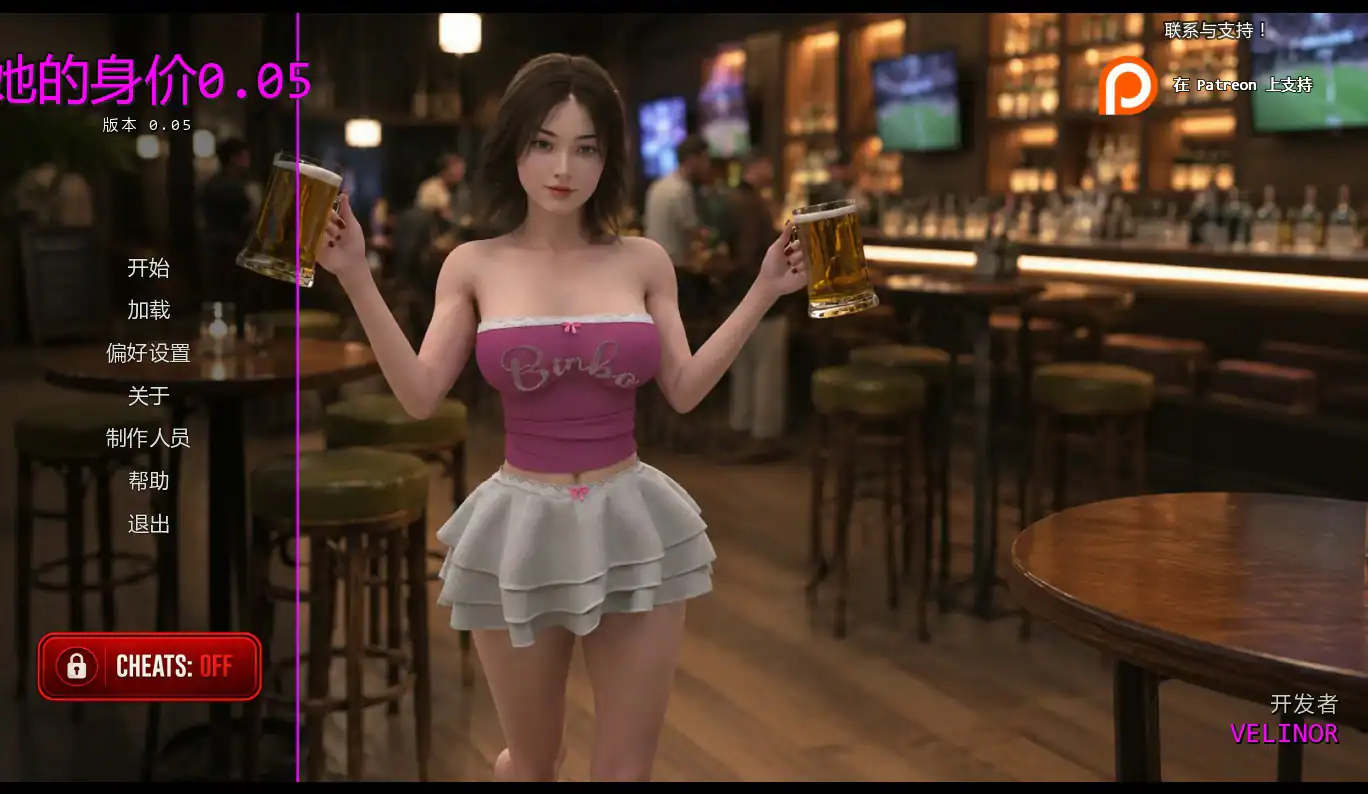 欧SLG【她的身价】v0.05 汉化版 PC+安卓 2.7G