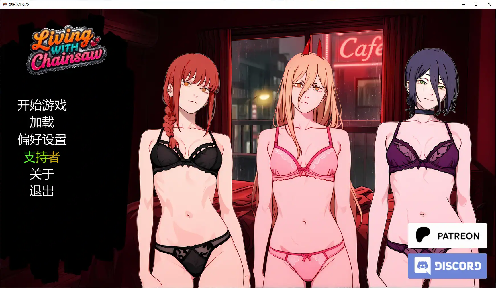 日式SLG【链锯人生】v0.75 汉化版 PC+安卓 1.6G