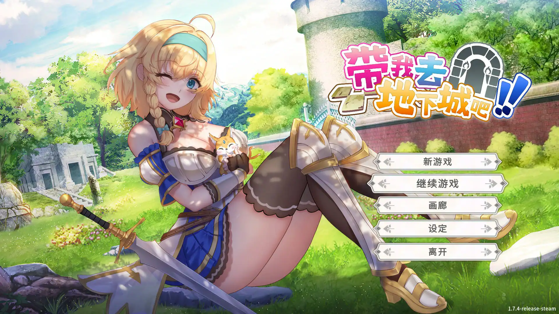 卡牌类【带我去地下城吧】v1.7.6 官方中文版 3.5G