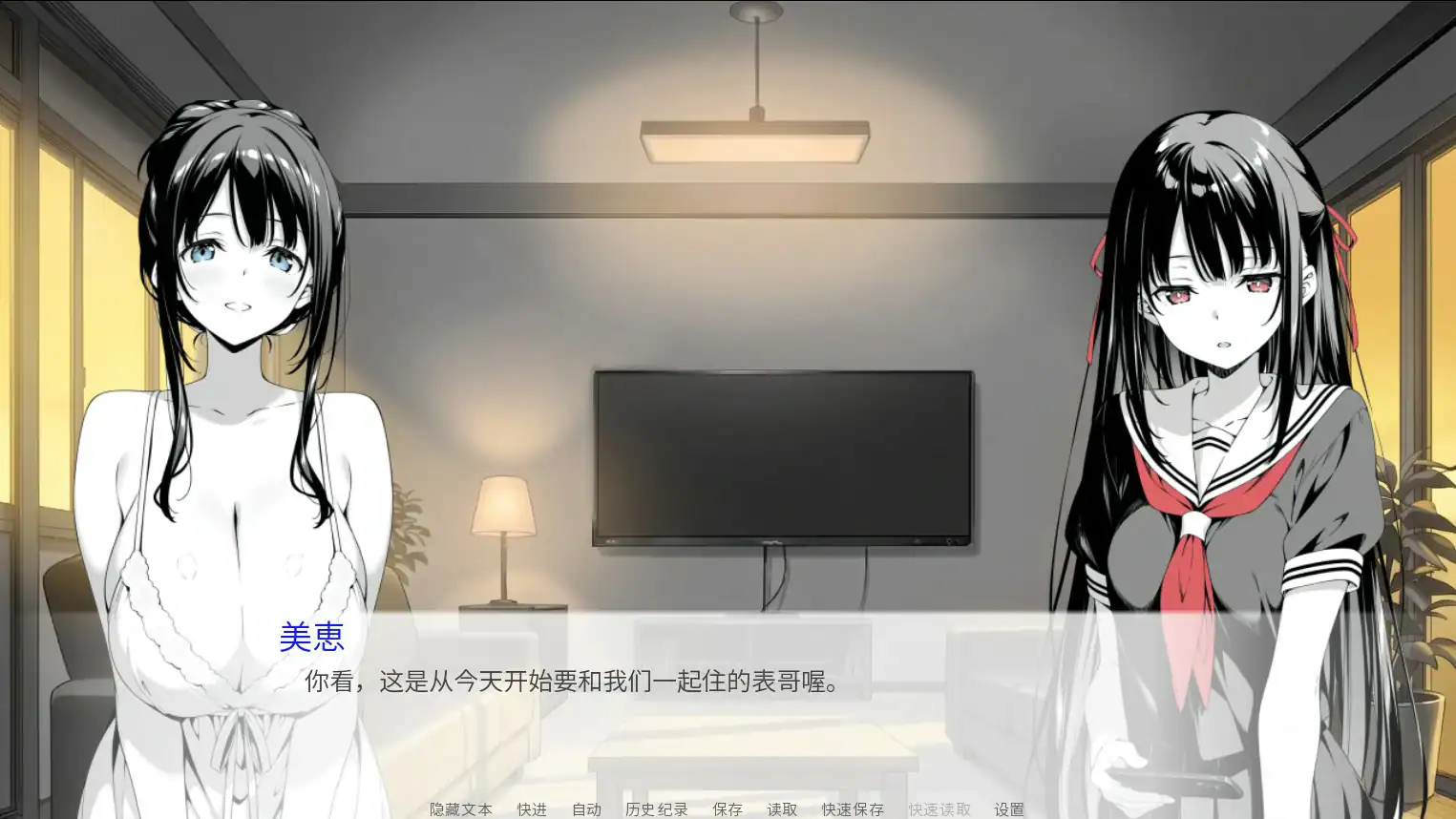 【日系SLG/官中/巨乳】漏洞百出!~与姨妈和堂妹的同居生活~V1.70 官方中文版【PC+安卓/4.1G】 封面图 2