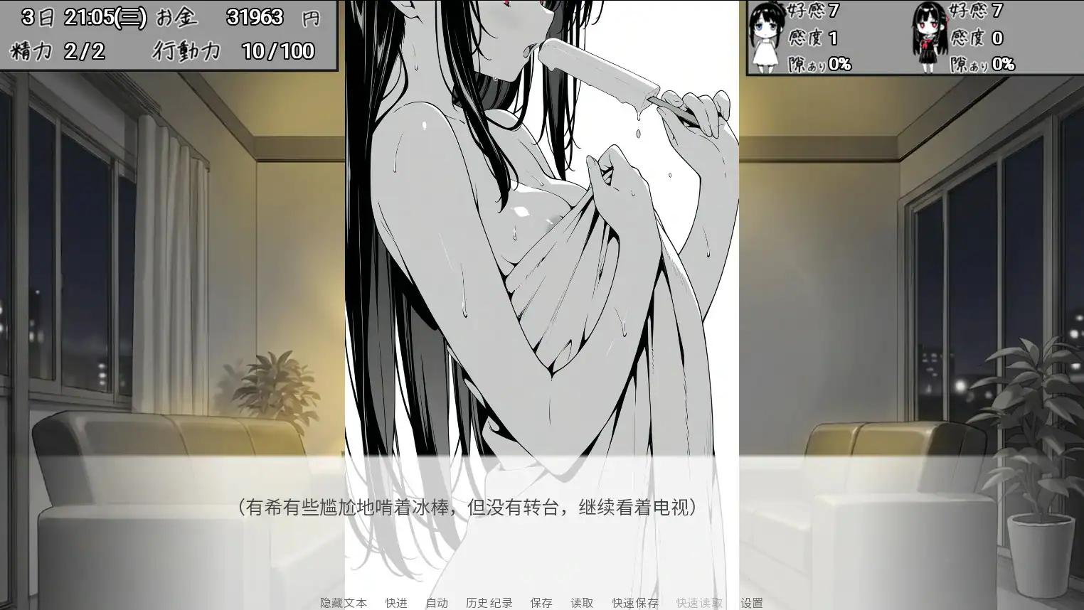 【日系SLG/官中/巨乳】漏洞百出!~与姨妈和堂妹的同居生活~V1.70 官方中文版【PC+安卓/4.1G】 更新日志图 2