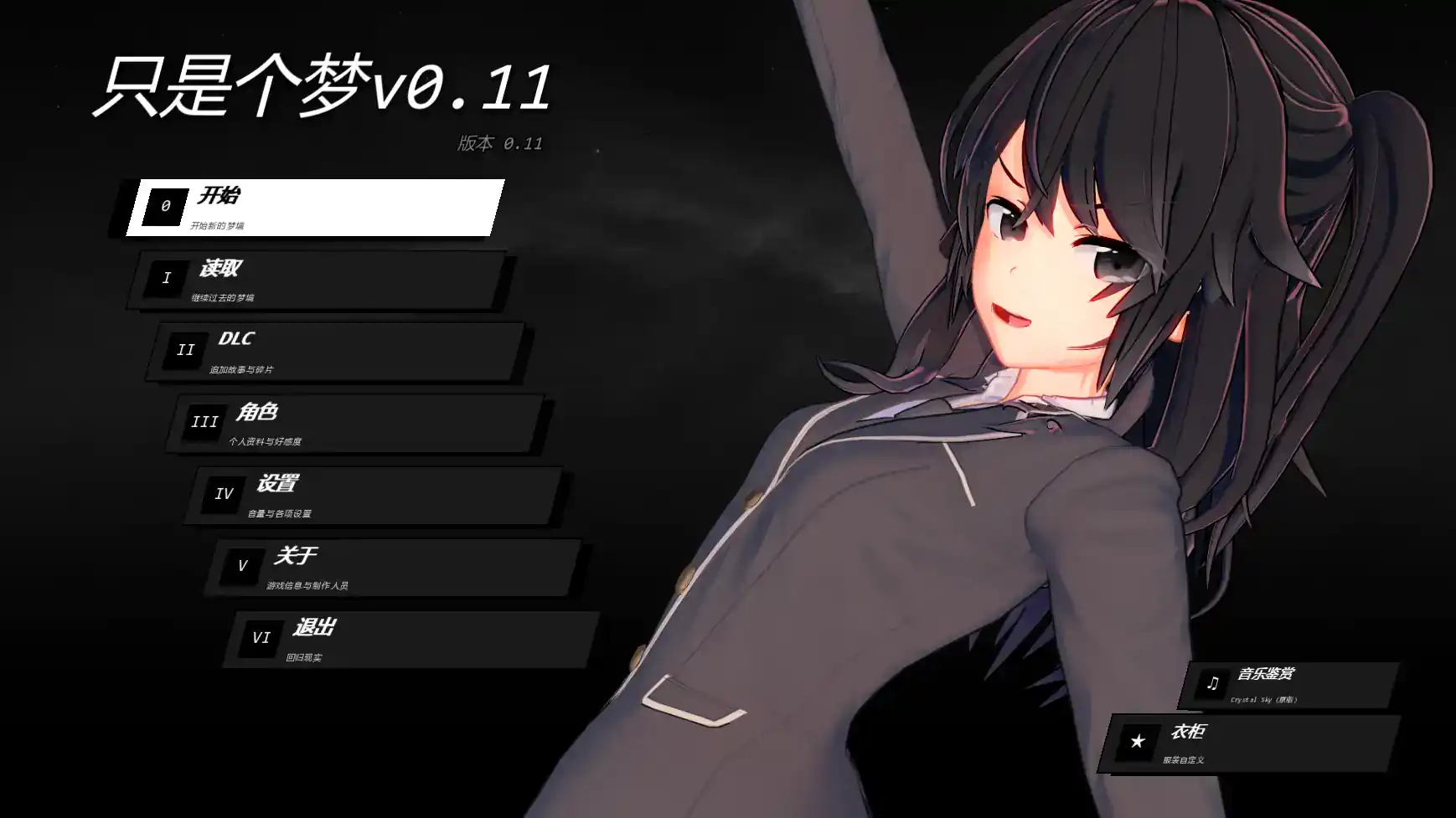 【日系SLG/AI汉化/学校】只是个梦v0.11 AI汉化版【PC+安卓/2.02G/更新】 封面图 1
