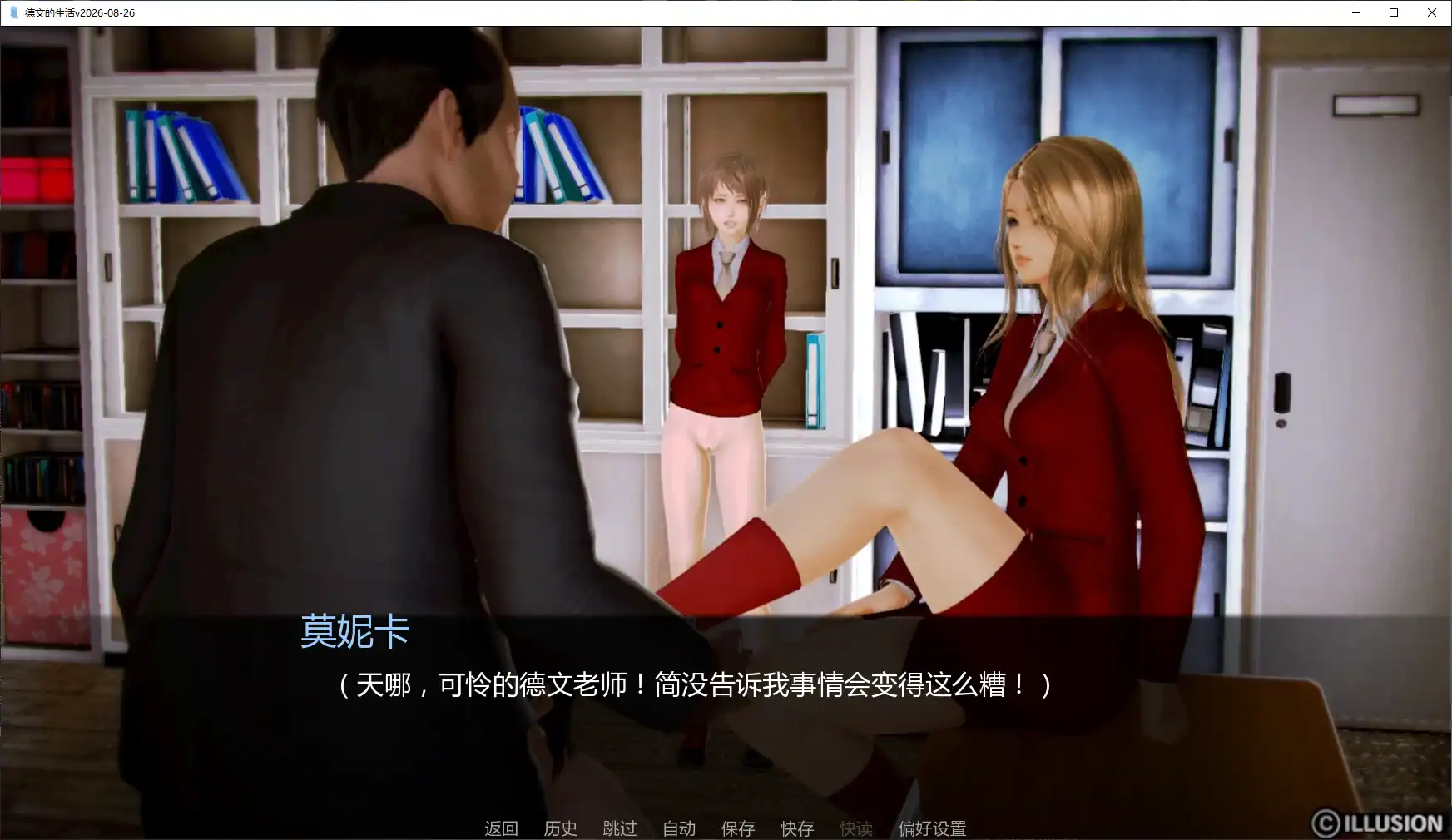 【亚洲SLG/AI汉化/3D】德文的生活v2026-08-26 AI汉化版【PC+安卓/2.6G/更新】 封面图 2