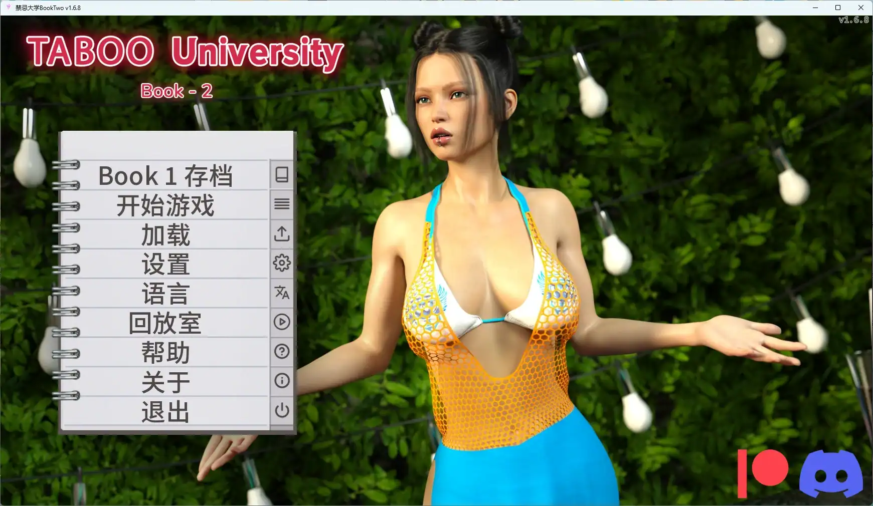 【欧美SLG/AI汉化/扶她】 禁忌大学BookTwo v1.6.8 AI汉化版【PC+安卓/11.1G/更新】 封面图 1