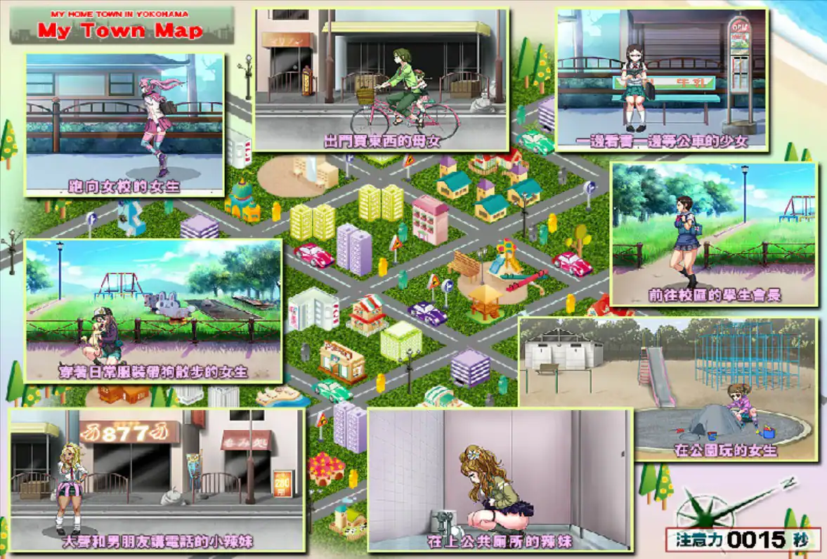 【日系ACT/官中/动作】我的城镇时间停止时！ 官方中文版【PC/0.1G】 封面图 2