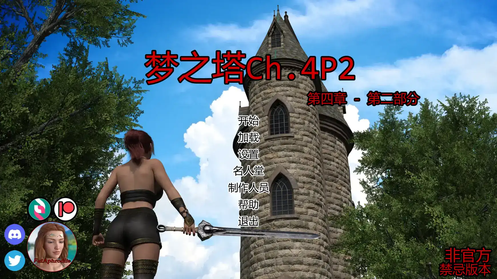 【欧美SLG/AI汉化/摸索】梦之塔Ch.4P2 AI汉化版【PC+安卓/2.58G/更新】 封面图 1
