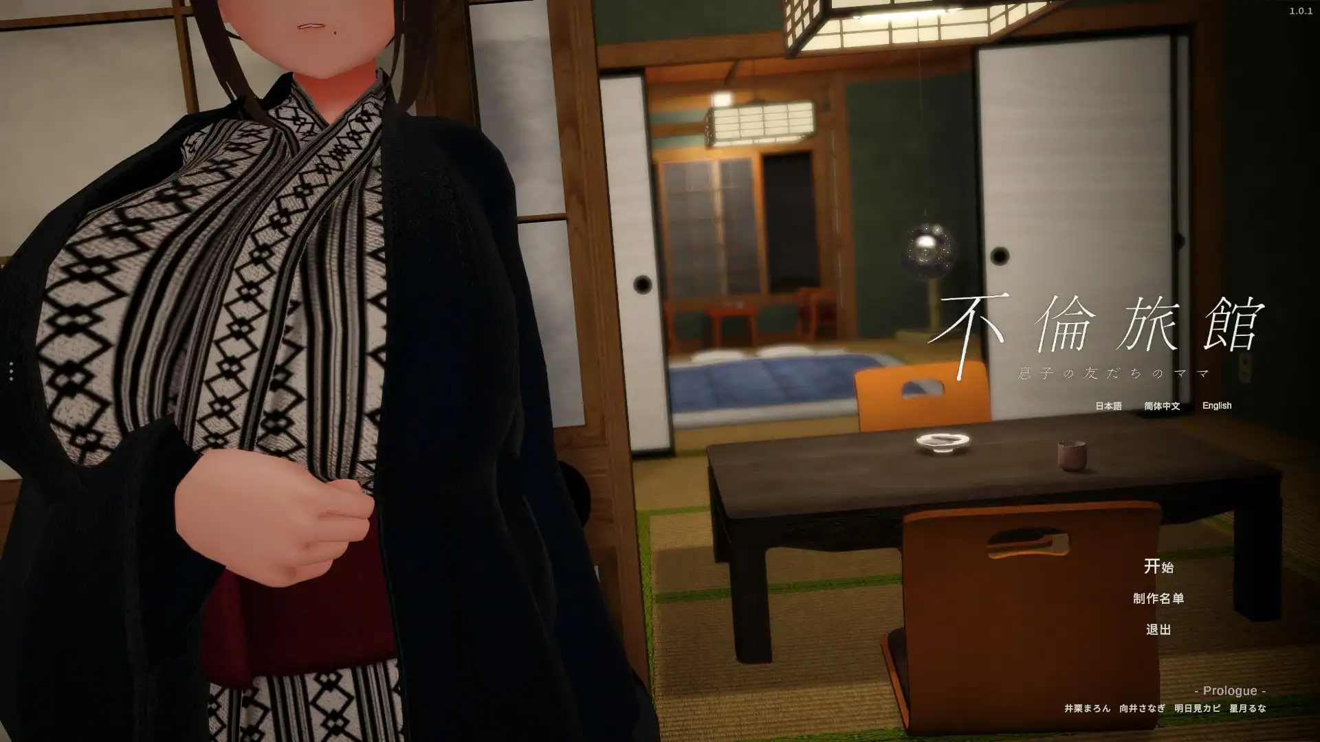 【日系SLG/官中/巨乳】不伦旅馆 ~儿子的朋友的妈妈~V1.0.1 官方中文版【PC/0.6G】 封面图 1