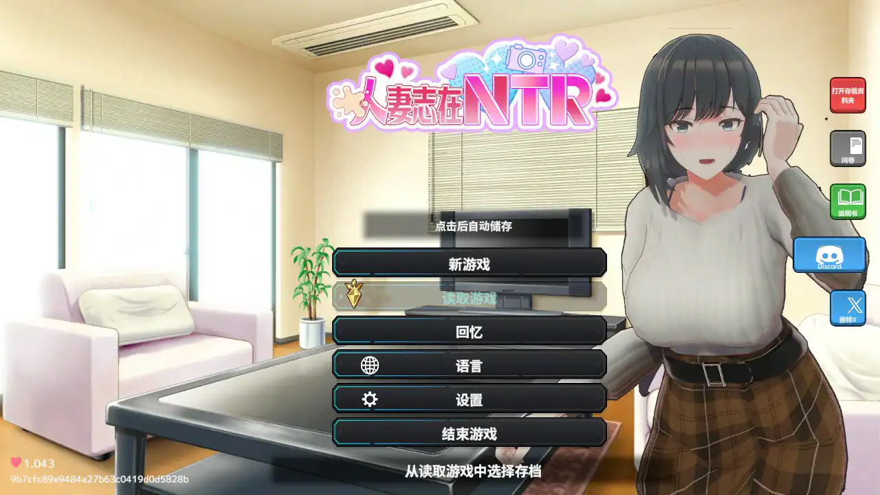 精致SLG【新搬來的大姐姐真是太可愛了！】v1.043 官方中文版 600MB