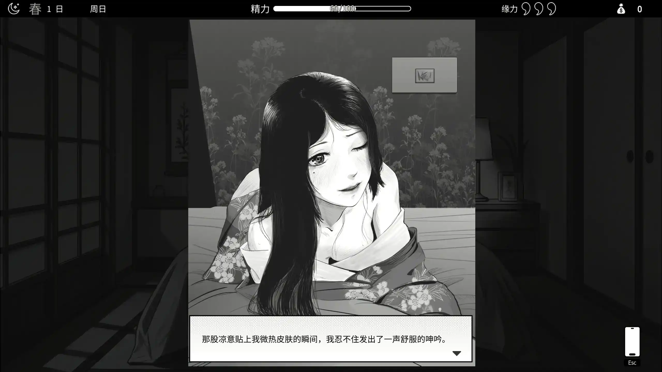 【日系SLG/官中/黑白】与魅同行~关于用涩涩拯救世界这件事~ 官方中文步兵版【PC/1G】 封面图 3