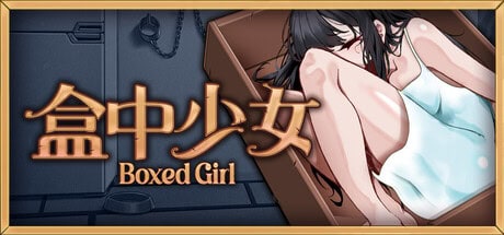 精致SLG【盒中少女】v1.0完结 Steam官方中文步兵版 700MB