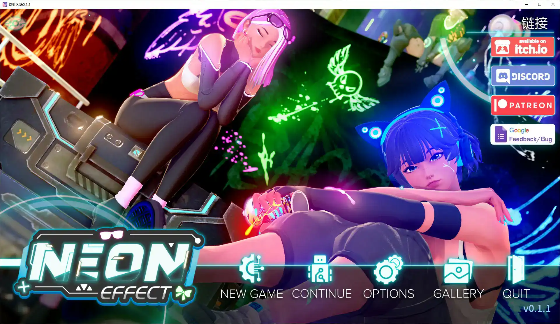 【亚洲SLG/AI汉化/沙盒】霓虹闪烁0.1.1 AI汉化版【PC+安卓/1.3G/首发】 封面图 1