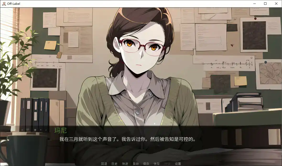 【日系SLG/官中/恋爱】标签之外1.0 官方中文步兵版【PC/1G】 封面图 3