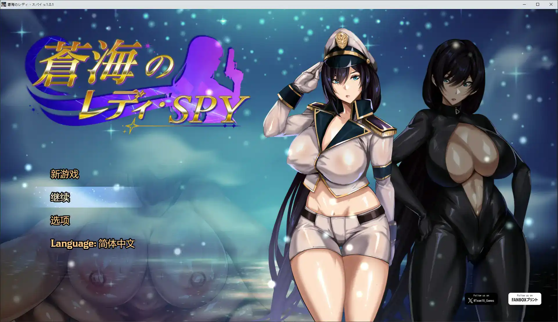 【日系RPG/官中/NTR】碧蓝之海的刺客淑女V1.01 官方中文步兵版【PC/0.8G】 封面图 1