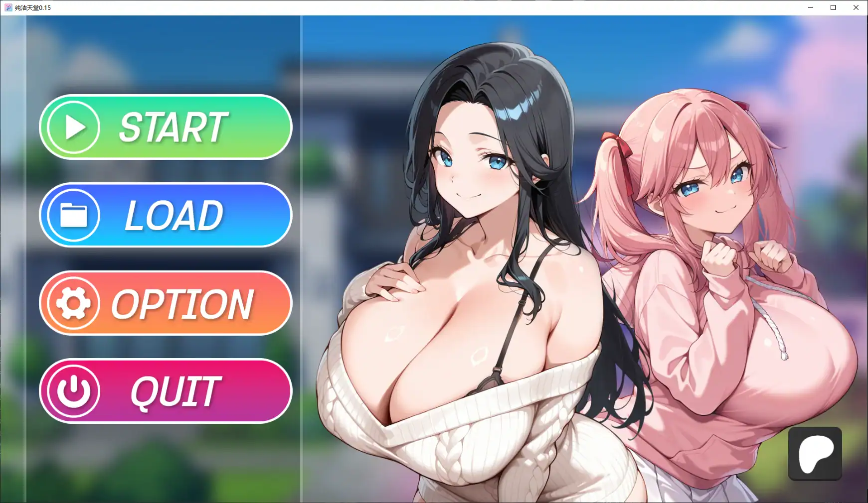 【日系SLG/AI汉化/后宫】纯洁天堂0.15 AI汉化版【PC+安卓/2.6G/更新】 封面图 1